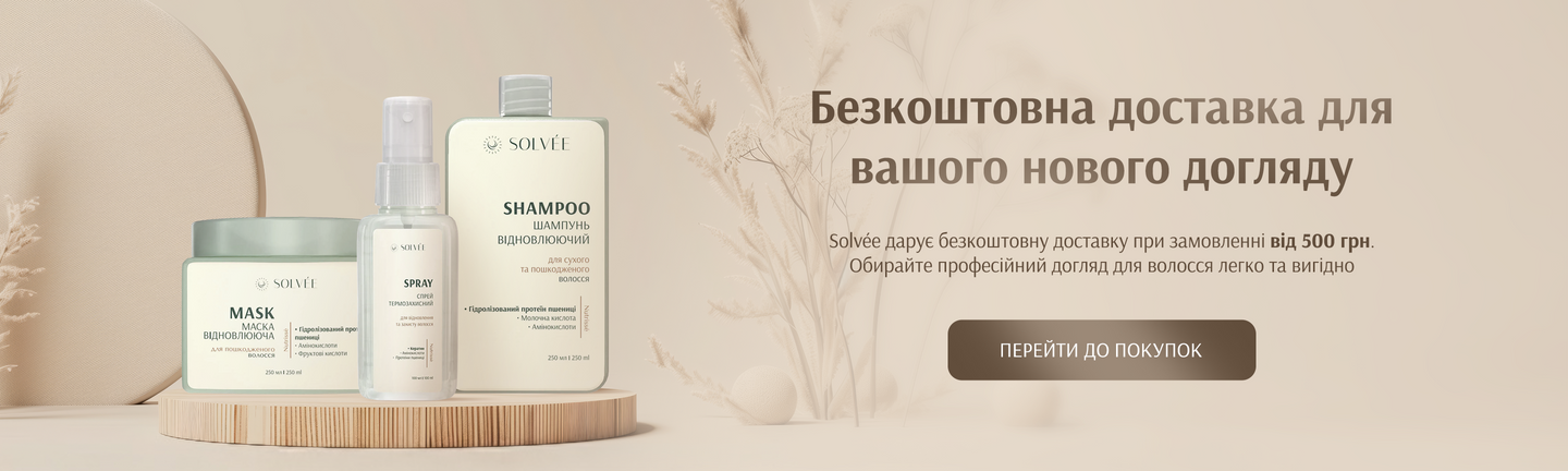 безкоштовна доставка від 500 грн