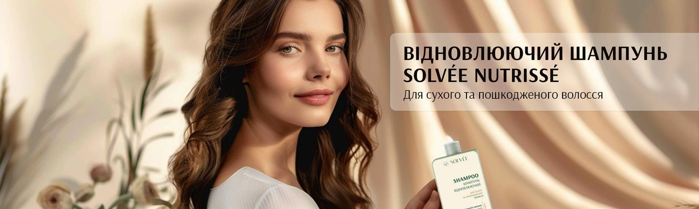 шампунь девушка