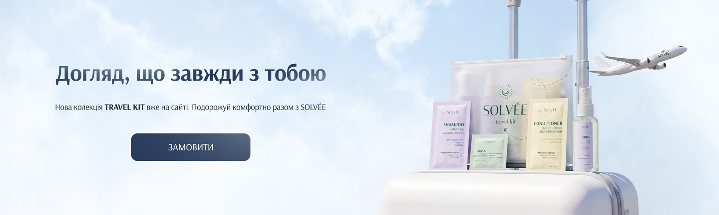 Banner тревел набір