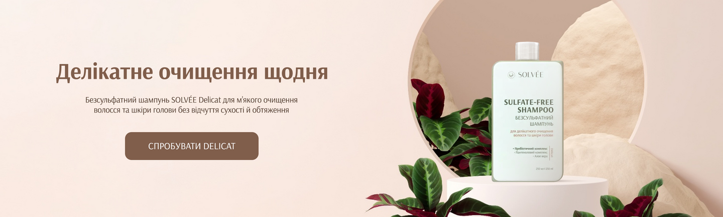Banner без сульфатний шампунь